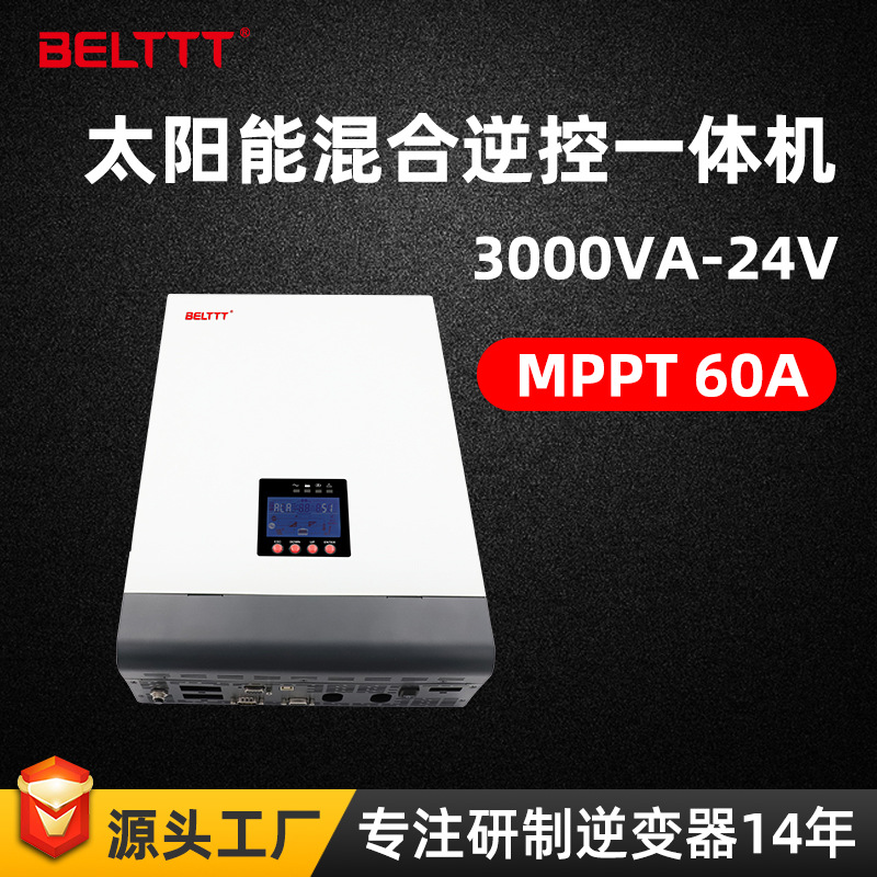 3000VA纯正弦波太阳能混合逆变器mppt60A光伏储能逆变控制一体机