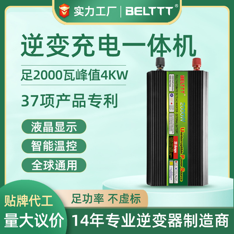 足2000wups修正波逆变器批发峰值4kw电压显示12V24变220v电源厂家