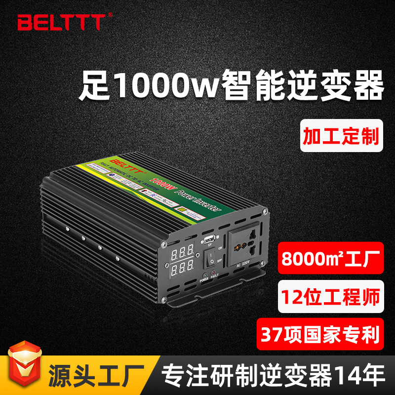 足1000瓦修正弦波车载逆变器家用2kw48v货车汽车逆变器inverter