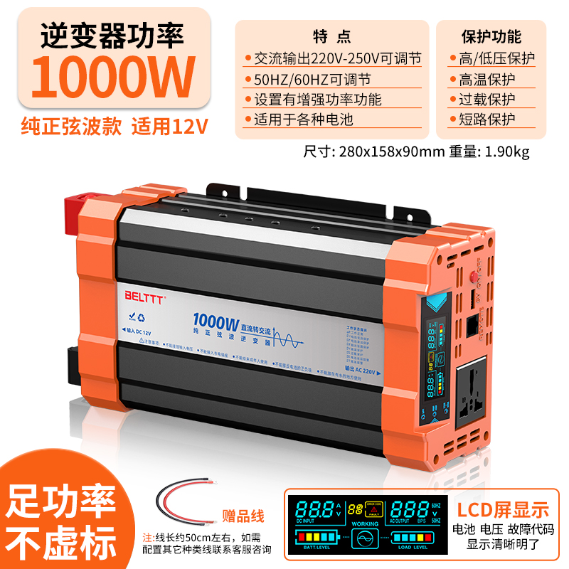 12v1000W足功率纯正波逆变器负载家用电器