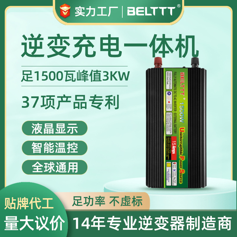 足1500wUPS修正波逆变器车载家用多功能汽车充电逆變电源厂家