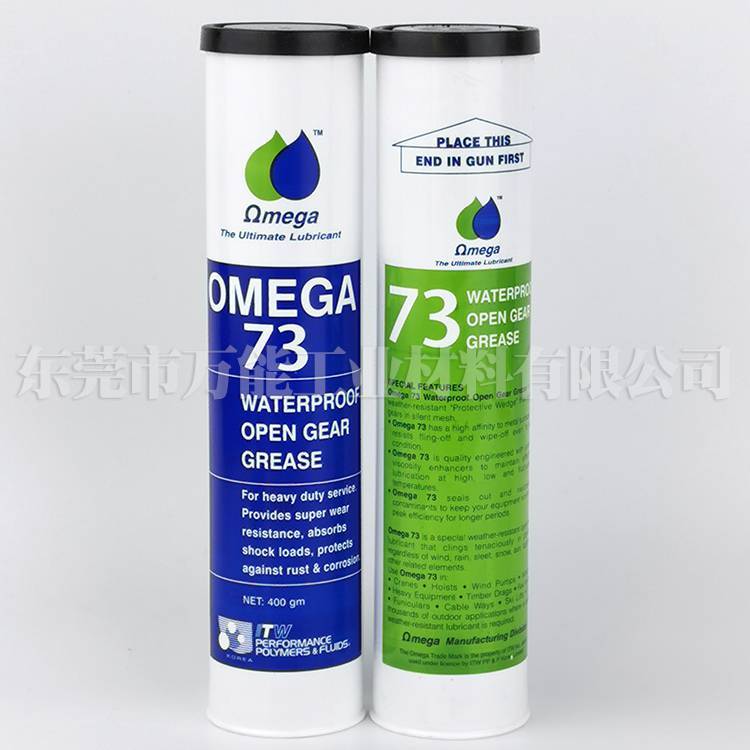 OMEGA73防水開放式齒輪油脂omega73齒輪潤滑油亞米茄73潤滑脂