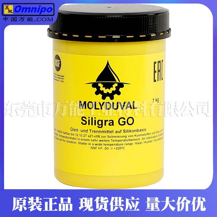 MolyduvalSorajaC532食品设备润滑脂白色轴承润滑脂