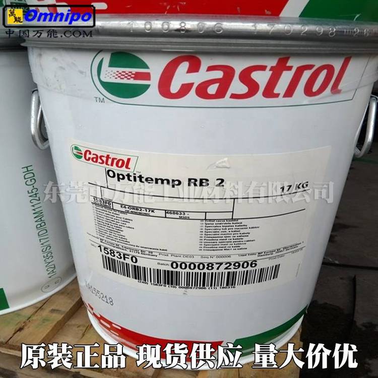 CastrolOptitempRB2润滑脂德国嘉实多机器人内部线缆润滑油脂