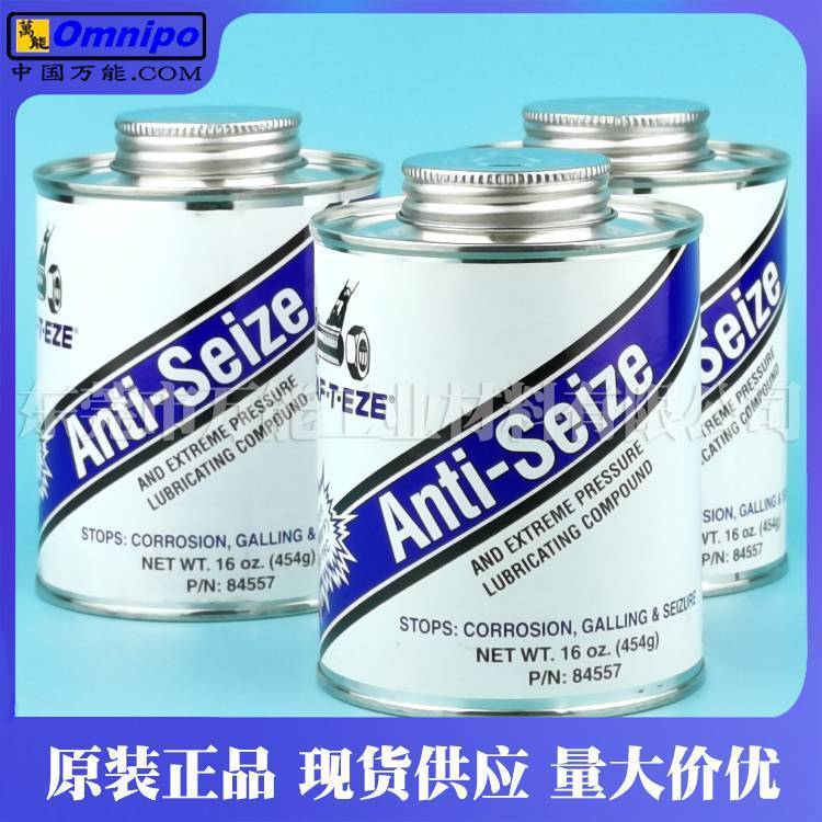 SAF防卡油Anti-Seize2600℉防卡膏SAF金牛油高温防卡剂