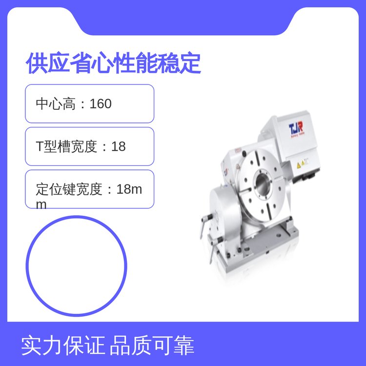 上海力如分度盘加工中心专用T型槽宽18mm中心套孔40mm