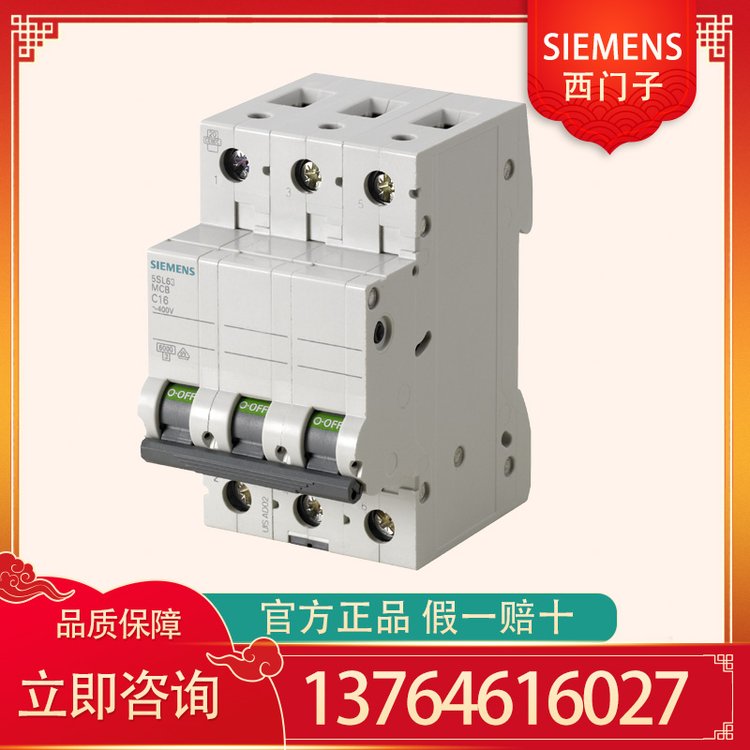 SIEMENS西门子5SL系列低压断路器5SL61137CC