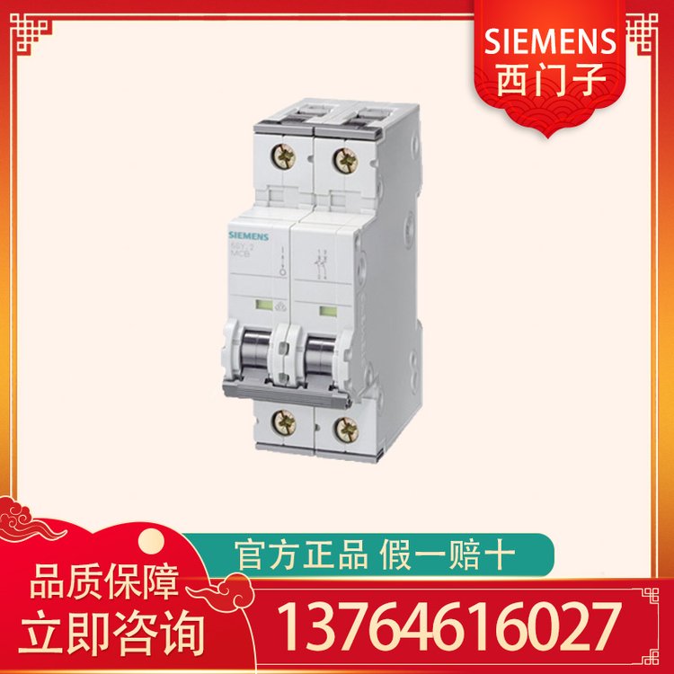 SIEMENS西门子限流作用和选择性微型断路器5SY61137CC