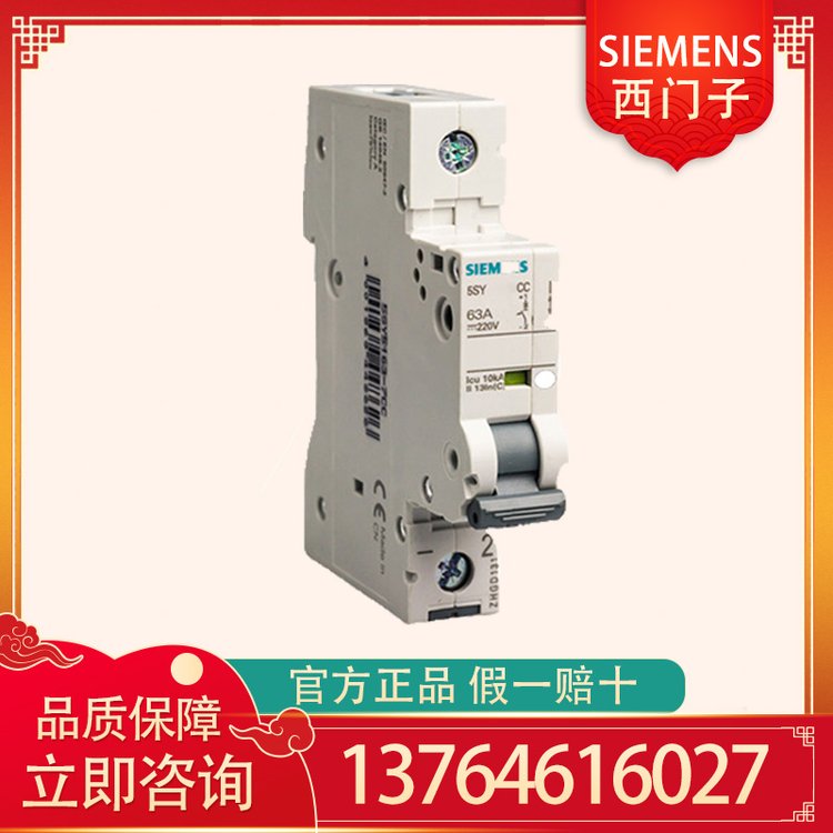 SIEMENS西门子低压电器保护微型断路器5SY62807CC