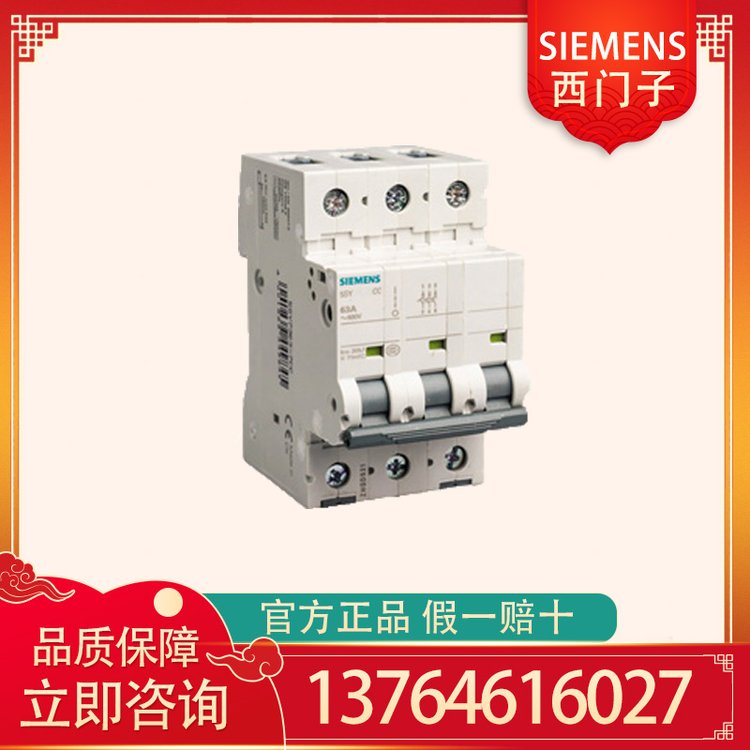 SIEMENS西门子防止过载和断路微型断路器5SY61087CC