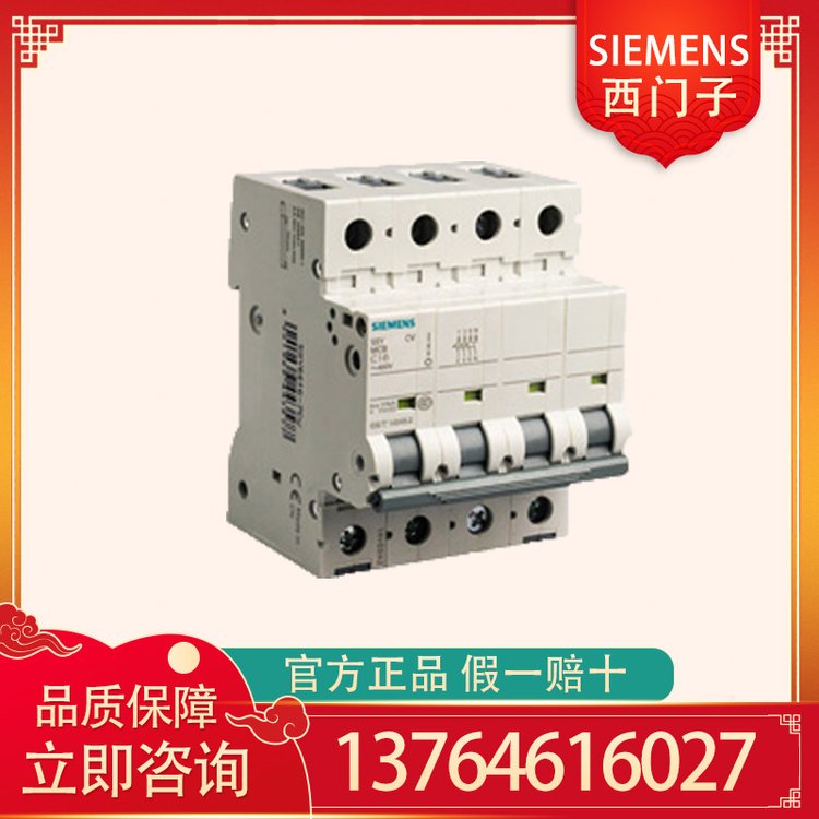 SIEMENS西门子无需工具安装微型断路器5SY65038CC