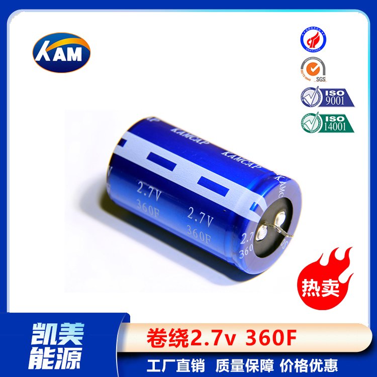 Kamcap凯美超级电容器卷绕2.7V360F-35x61大容量法拉电容器