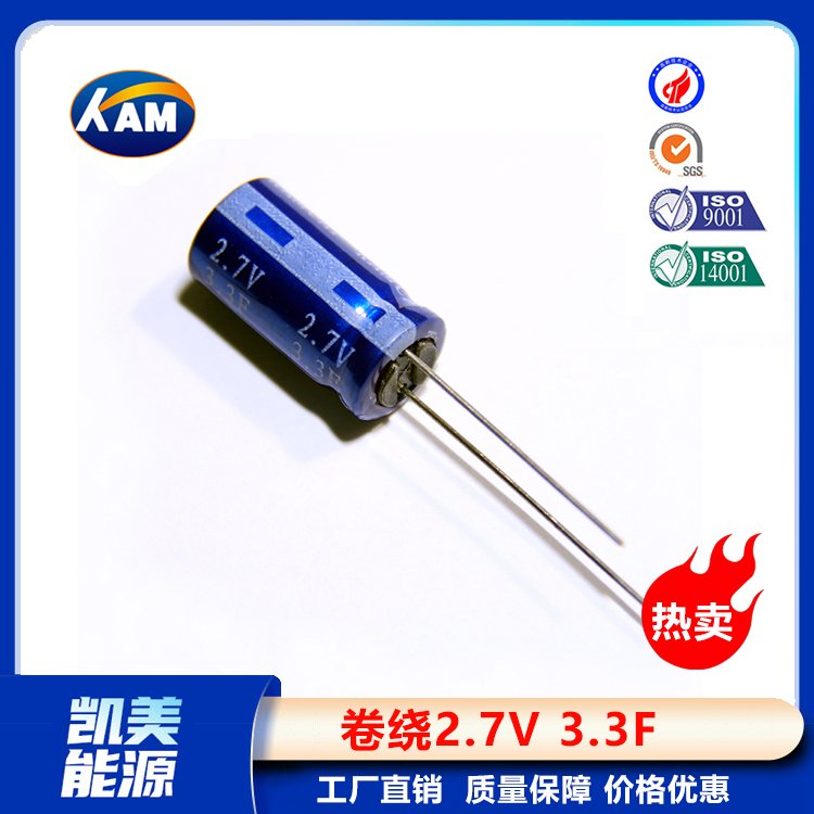 Kamcap凯美超级电容器卷绕2.7V3.3F-80x20小容量法拉电容器