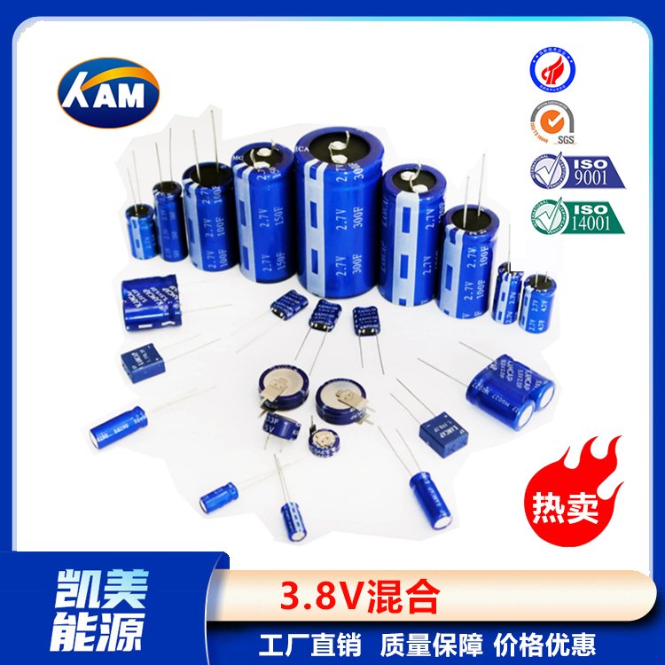 Kamcap凯美超级电容器混合3.8V15F大容量法拉电容器