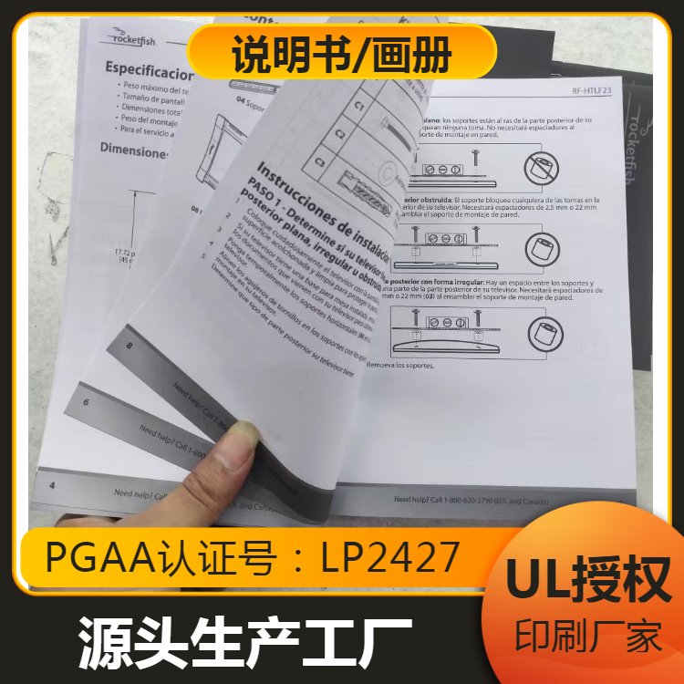 说明书彩盒PETPVC类印刷适用于电子电器产品