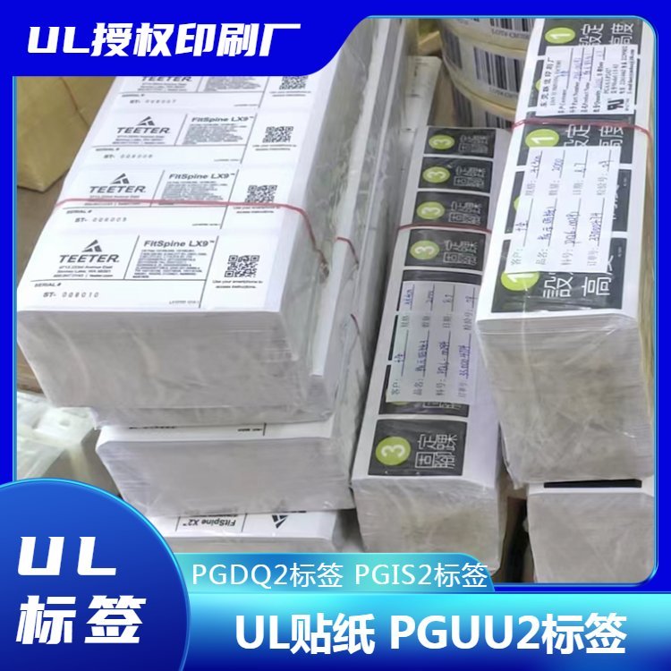 UL标签防水哑银龙耐175度高温标签贴纸PGIS2认证标签数码印刷