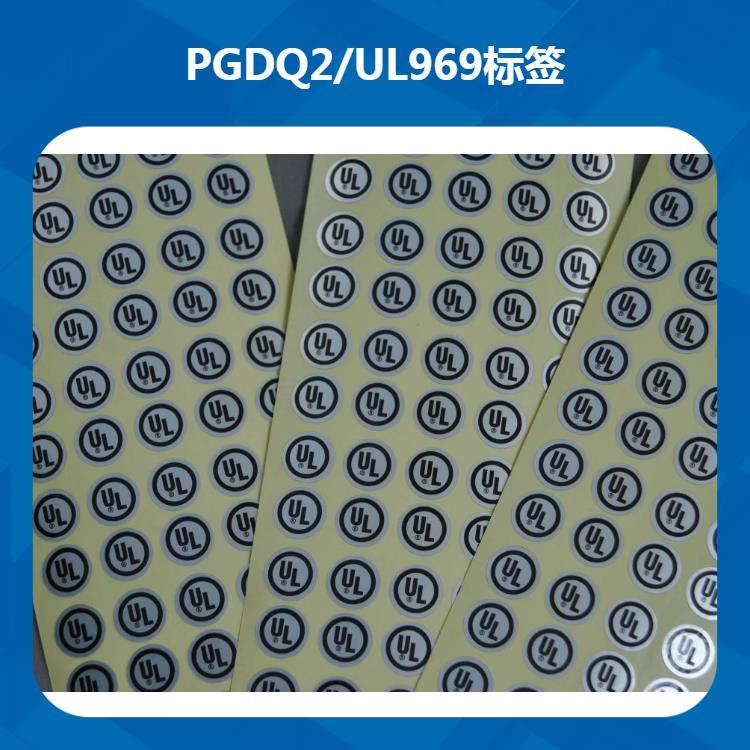 PGDQ2标签可视化好不易褪色或变形保持标签的清晰度和可读性