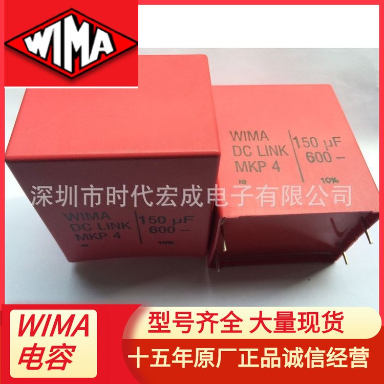 WIMADC-LINKMKP4全线代理DCP4P045006ID4KSSD5uF1100V