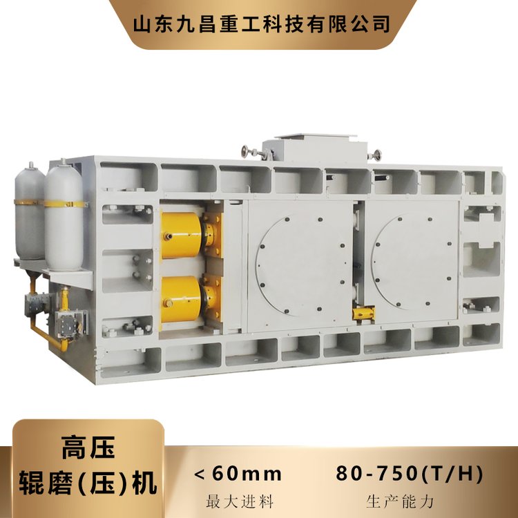 輥壓機(jī)高壓輥磨機(jī)節(jié)能新型磨粉破碎機(jī)細(xì)碎出料大產(chǎn)量粒型好