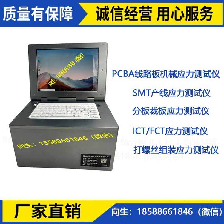 PCBA应力应变测试仪电路板分板压接组装测量仪TSK-32-16C-PRO