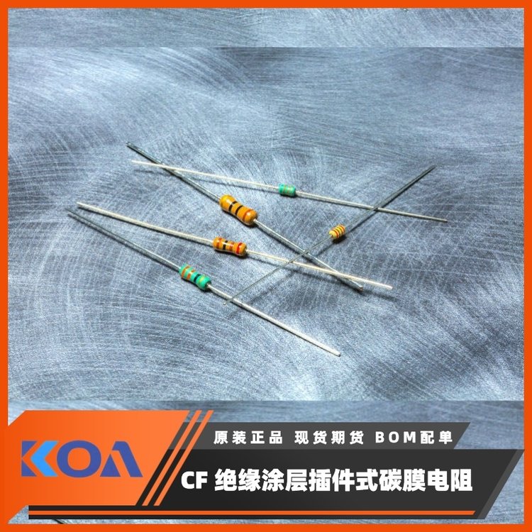 KOA碳膜电阻CFS1\/4CT52A473J插件式小型绝缘涂层固定电阻器罗吉达