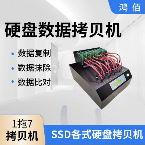 硬盘拷贝机COPYSTARUHA-107NDC-支持sata2.5，3.5寸，Msata，SSD