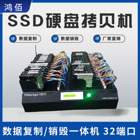 SATA硬盘拷贝机，1-31口，支持HDD\/SSD，工业级