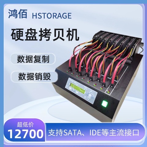 COPYSTAR硬盘拷贝机,107NDC1拖7支持SATA\/IDE\/ESATA等主流硬盘