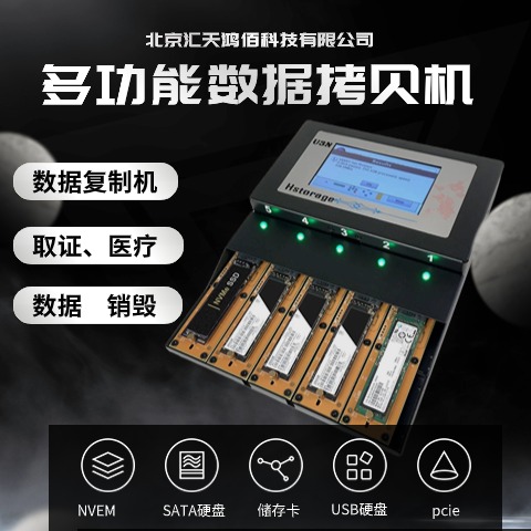 全功能拷贝机，5口，便携式，支持M.2，sata，USB3.0