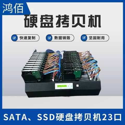 COPYSTAR硬盘拷贝机-型号UHA-123DC1拖23支持HDD\/SSD硬盘