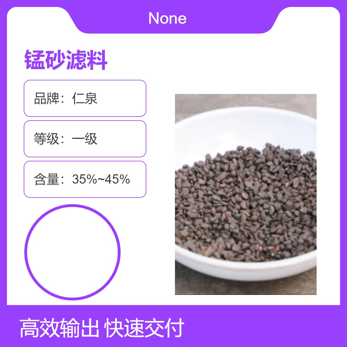 绿源一级锰砂滤料褐色硬度6.535含量除铁除锰效果好