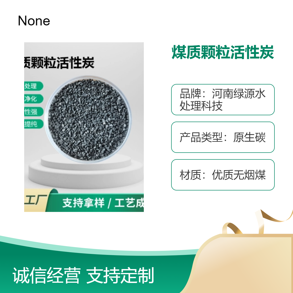 仁泉环保厂家供应水处理煤质颗粒活性炭无烟煤原料碘值高灰分低