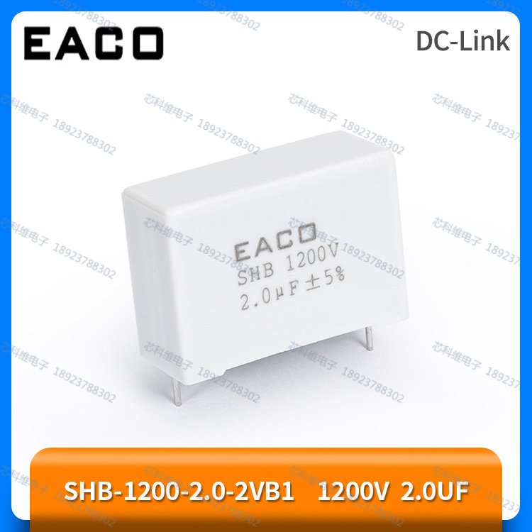 EACOSHB-1200-2.0-2VB11200V2.0UFDC-Link高能量密度薄膜电容