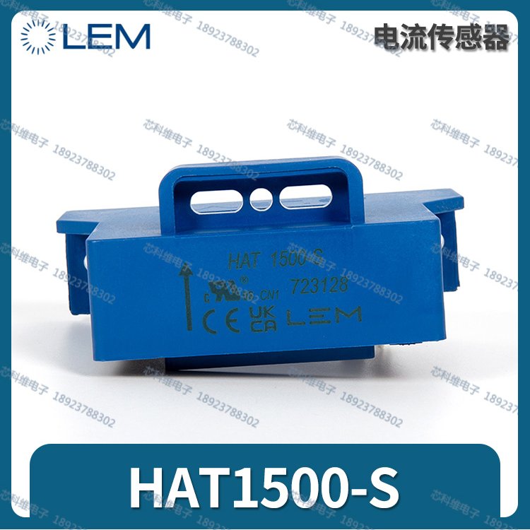 HAT1500-S1500ALEM萊姆霍爾電流互感器