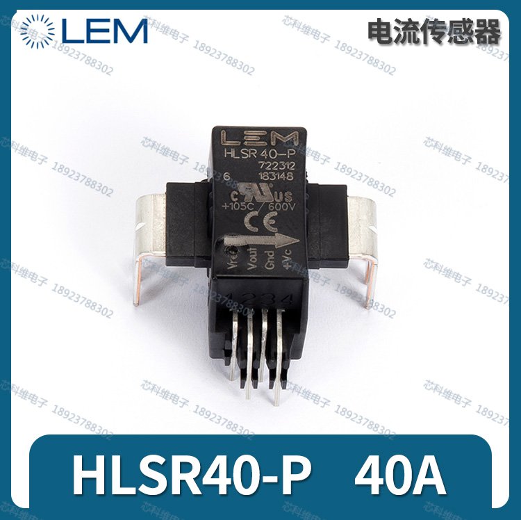 HLSR40-PHLSR50-P霍爾傳感器LEM