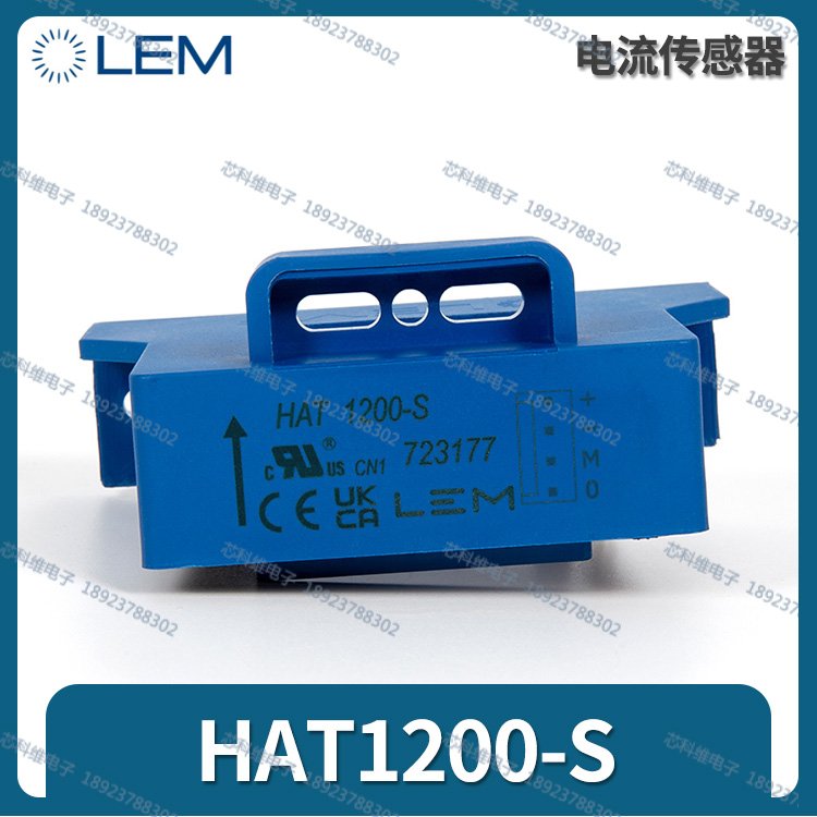 HAT1200-S1200ALEM萊姆霍爾電流互感器