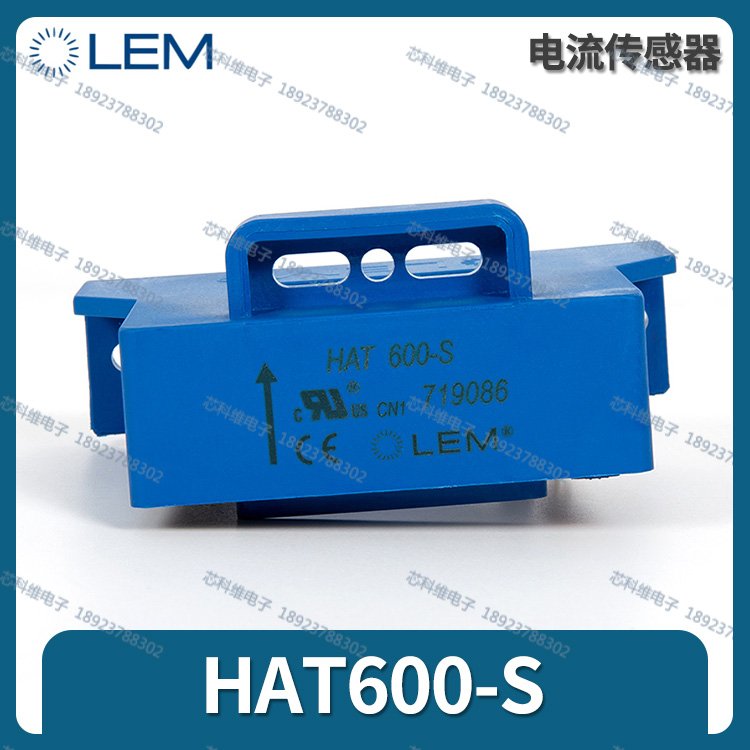 HAT600-S600ALEM萊姆霍爾電流互感器