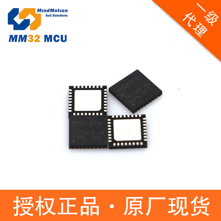 灵动微总代理Cortex-M0MM32F0133C4QQFN32低功耗单片机选型