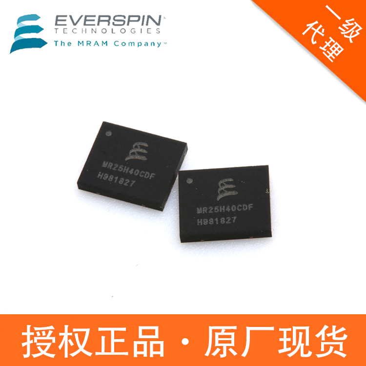 Everspin授权代理MR25H40CDFR4Mb串口接口MRAM非易失性铁电