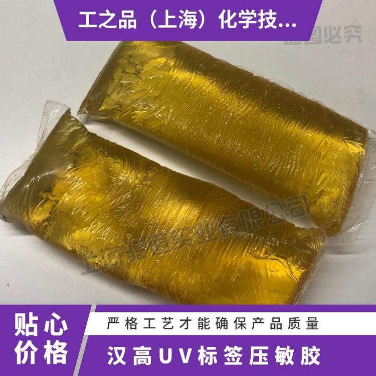 德國漢高UV標(biāo)簽壓敏膠DURO-TAK788NA熱熔膠桶裝