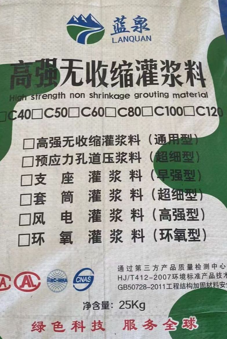 高强优质钢筋连接使用套筒灌浆料微膨胀自流平