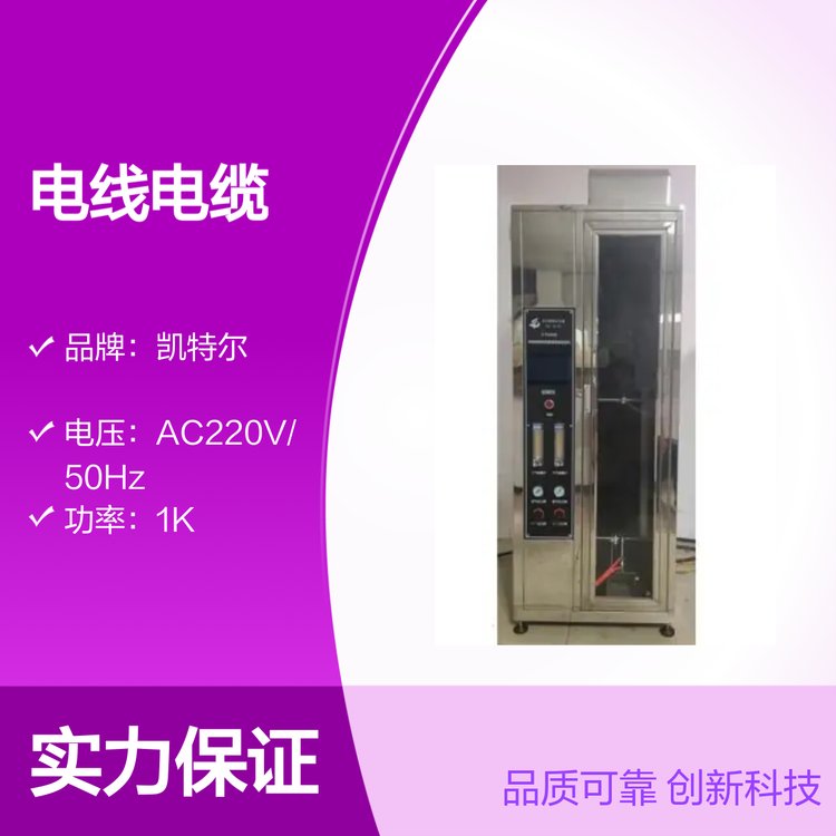 凱特爾電線電纜功率1K服務完善質(zhì)量穩(wěn)定