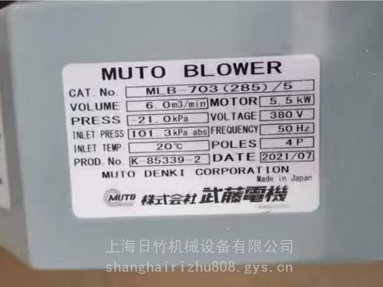 MUTOBLOWER，武藤风机代理，muto株式会社武藤电机