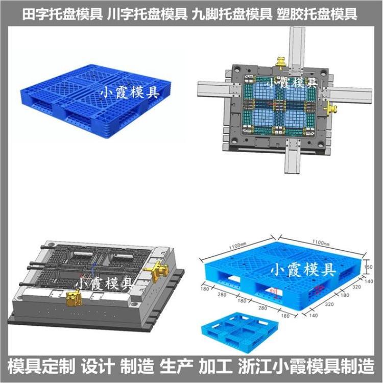  托盘\/制造注塑厂加工ISO9001-2000小霞模具浙江60天