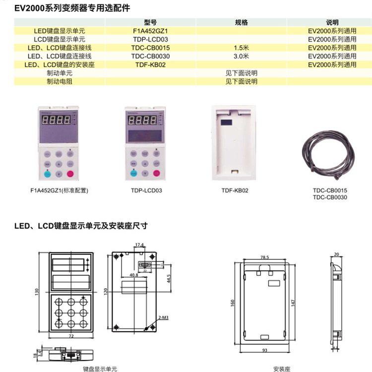 EVEV1000-4T0055PEV1000-4T0055P变频器现货承接维修业务