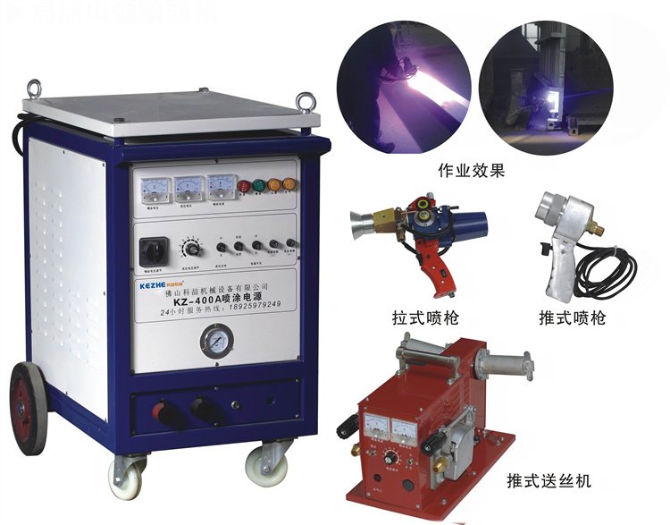 科喆机械电弧喷涂机专业喷锌喷铝喷铜适用范围广提高工作效率