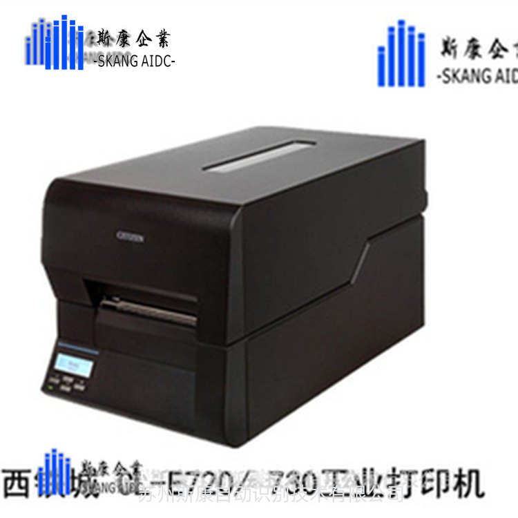 Citizen西铁城CL-E730工业条码打印机300dpi