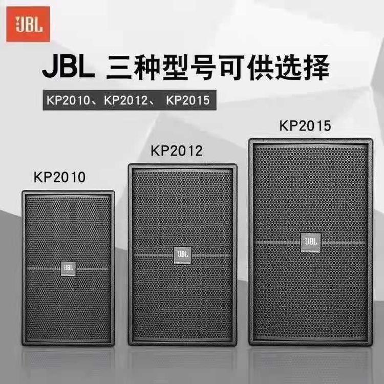 JBL音响总代理KP051KP052KP055RX115低音炮音箱