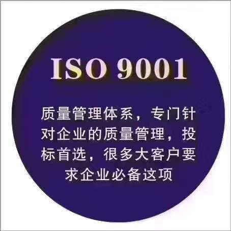 順德ISO9001認證內部審核佛山ISO認證