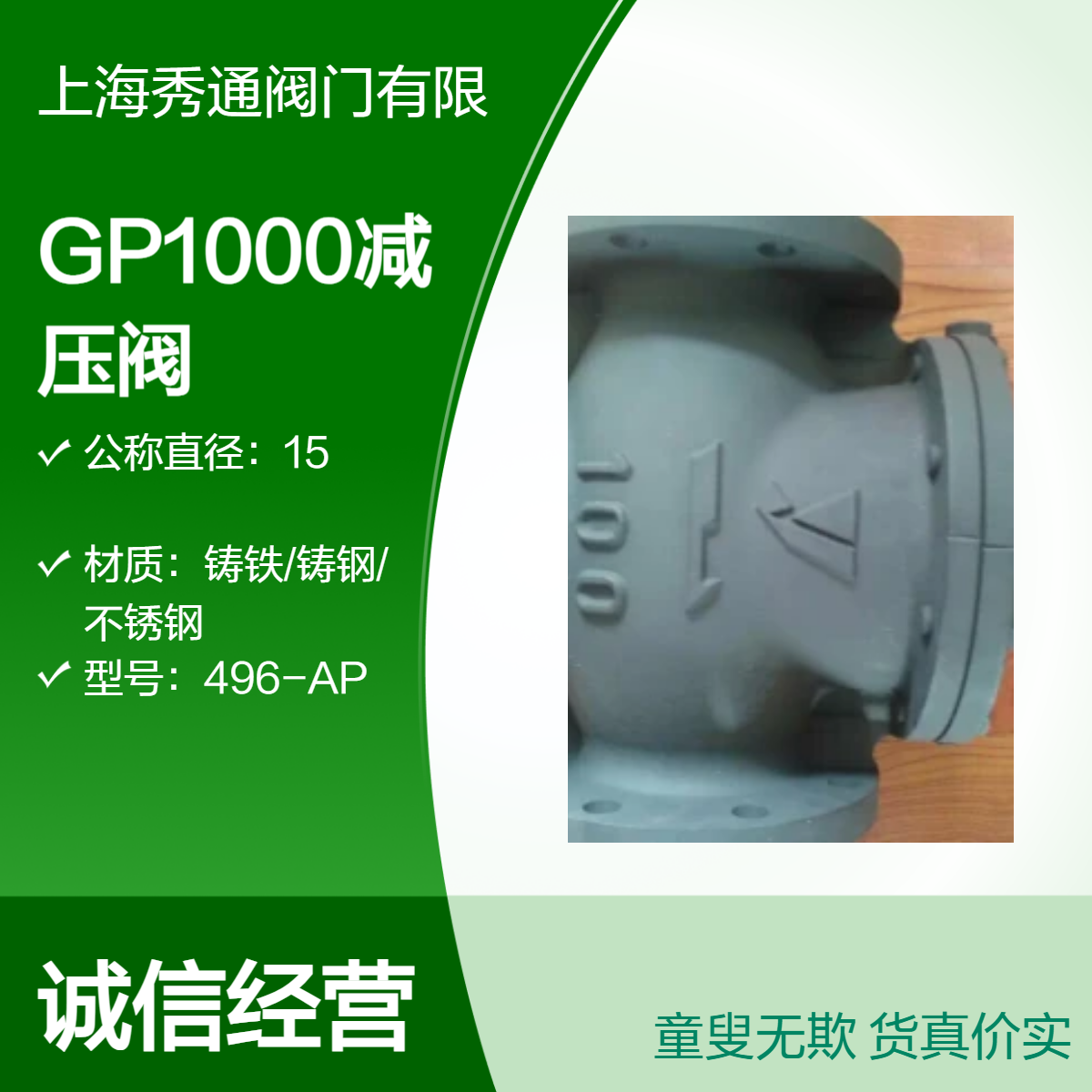 阿姆斯壮GP1000减压阀GP-1000先导活塞式调压阀Armstrong